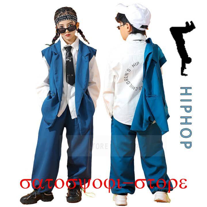 新作即納キッズダンス衣装 セットアップ スーツセット K-POP ロックダンス ガールズ ヒップホップ ダンス衣装 男の子 ベスト トップス パンツ 白 ブルー ポップダンスキッズダンス衣装 セットア