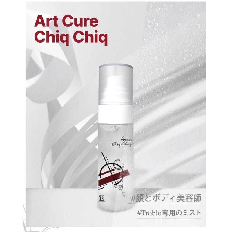 ダラポアートキュアぬるぬるミスト50ml + マスクパックをプレゼント