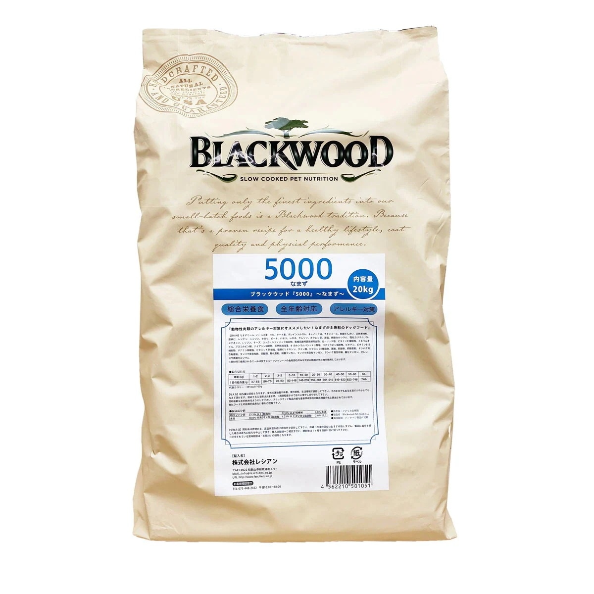 5000 20kg（5kg4個の小分けパック）