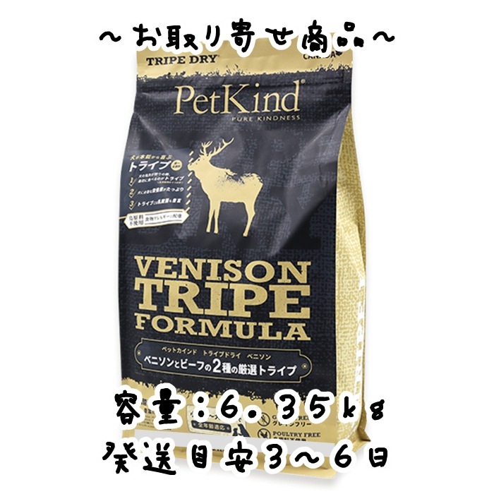 お取り寄せ品　リードバディ　PetKind（ペットカインド）グリーンベニソントライプ　6.35kg
