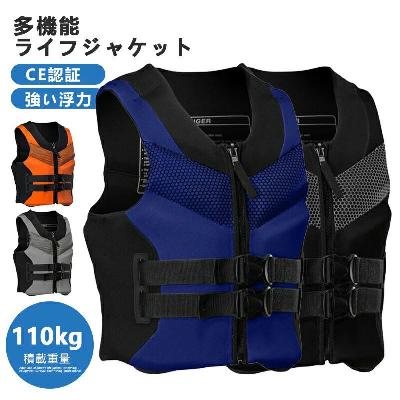 ライフジャケット フローティング 4色 男 女 lifejacket 釣り フィッシング カヌー カヤックフィッシング 非常用 津波 コンパクト マリンスポーツ マリンレジャー シュノーケル 大きい