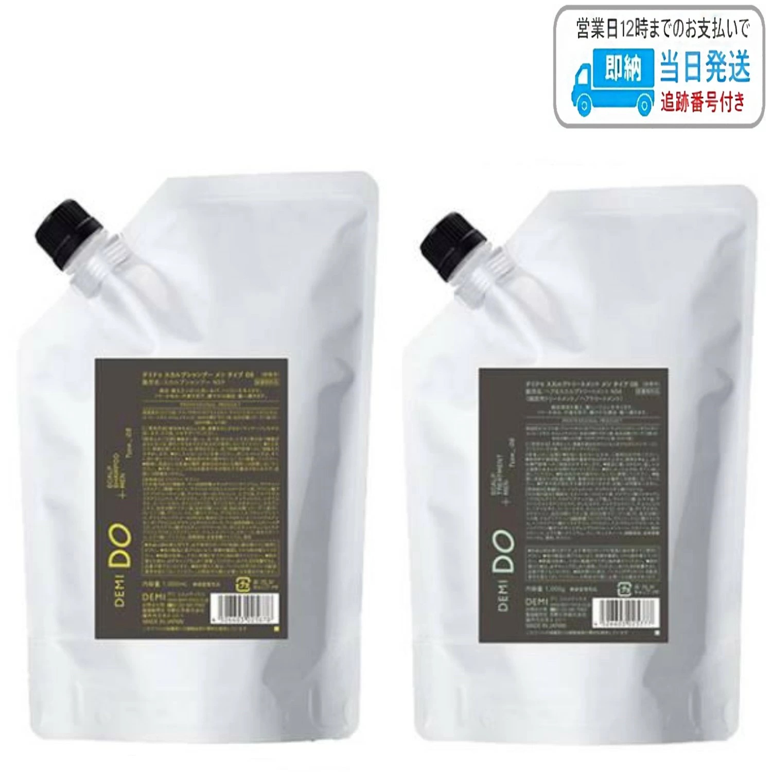 【セット品】デミ ドゥ スカルプシャンプー & トリートメント メン タイプ OS 1000ml デミドゥ 医薬部外品 LSC