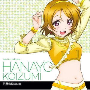 ラブライブカードゲーム　小泉花陽　久保ユリカ　サイン　SEC シークレット ラブライブカードゲーム 小泉花陽 久保ユリカ サイン SEC