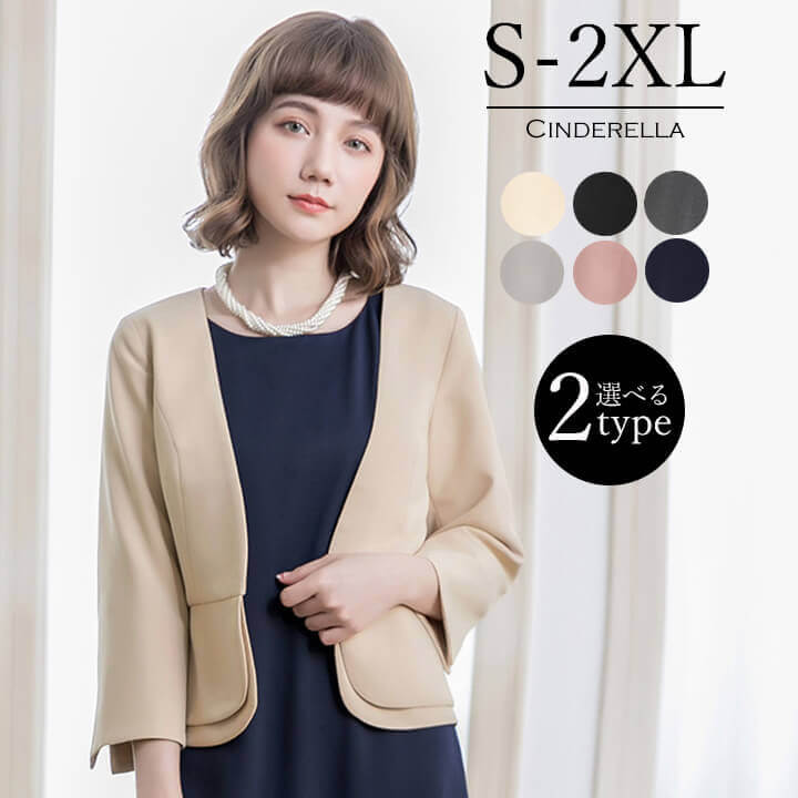 激安販売!ボレロ 結婚式 長袖 大きいサイズ ジャケット A49 大きいサイズ ジャケット 羽織 レディース 大きい パーティードレス 20代 30代 40代 50代 60代 親族 フォーマルボレロ