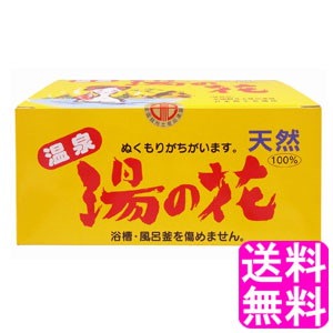 Qoo10 送料無料 天然 湯の花 25袋入 1箱一 日用品雑貨 Qoo10 送料無料 天然 湯の花 25袋入 1箱一 日用品雑貨