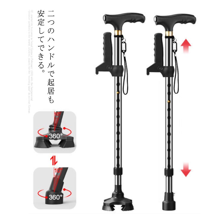 【挑战最安值】1ハンドル　つえ 自立式 杖 ステッキ 伸縮 4点式 高さ調節 低身長 短い 介護高齢者 敬老の日 母の日 父の日 プレゼント 男性用 女性用 滑り止め　軸回転可能　11段階の高さ調節可