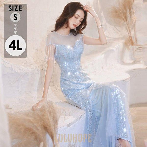 パーティードレス ロング丈 マーメイドドレス 演奏会 半袖 キラキラ スパンコール 透け感 マーメイドライン ドレス 大人 ピアノ 発表会 成人式 同窓会 結婚式 フ