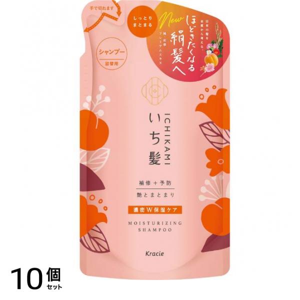 いち髪 濃密W保湿ケアシャンプー詰替用 330mL 10個セット