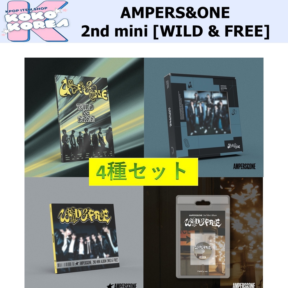 全種買ってお得 4種セット AMPERS&ONE 2nd mini album [WILD & FREE]