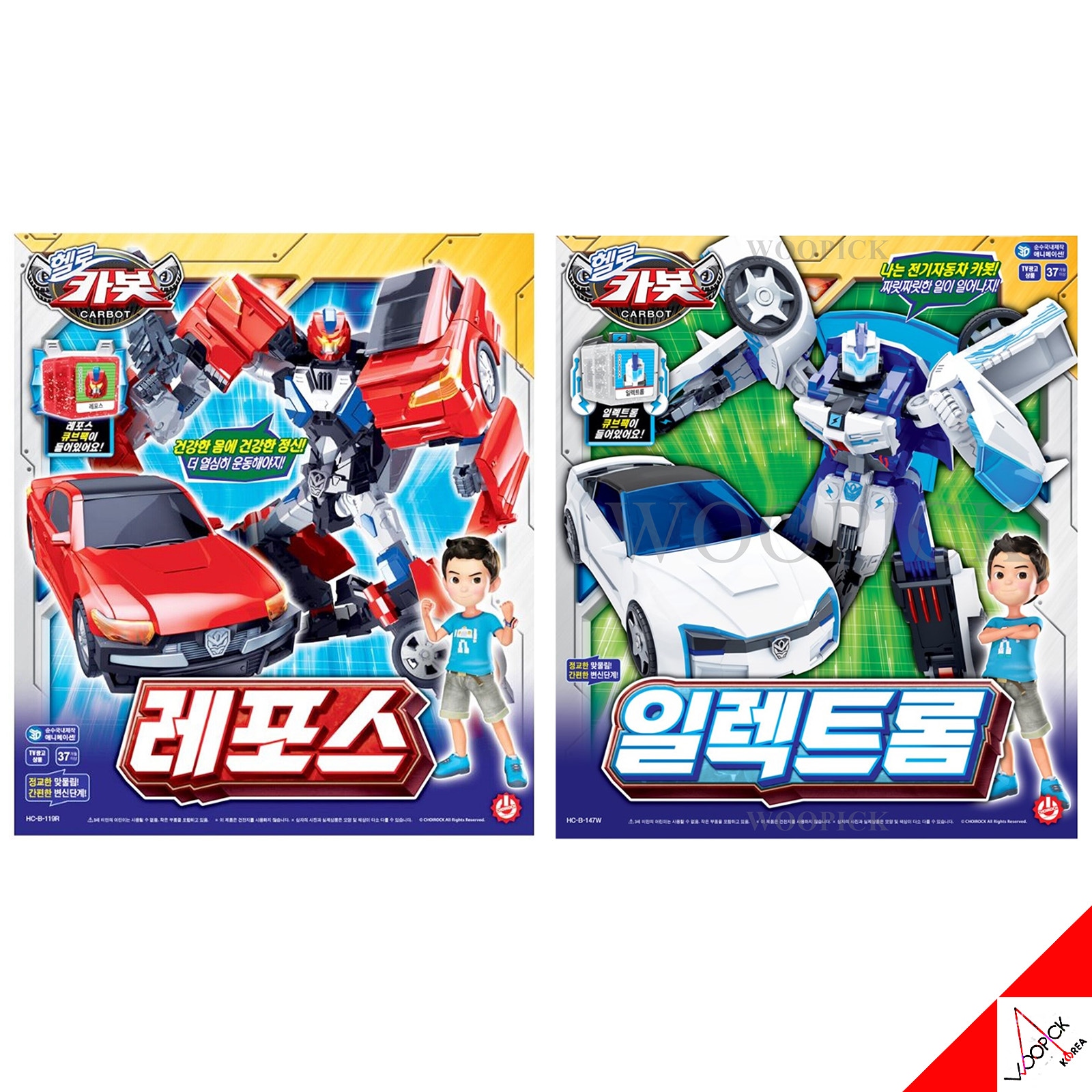 ハローカーボット/エレクトロム/レポス/2種ロボット/単品/二段変身/ロボット/合体ロボット/変身ロボット/Carbot/ELECTROM/REPOSS/2023