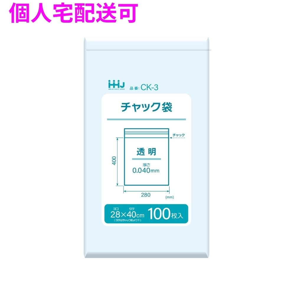 チャック袋　LDPE　0.04×280×400mm　透明　100枚×15冊（1500枚）　CK-3【取り寄せ商品・即納不可・代引き不可・返品不可】