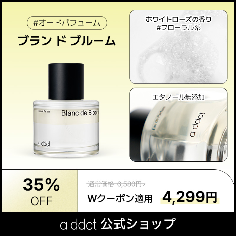 Qoo10] Addict 【エイディクト公式】 オードパフューム : 香水