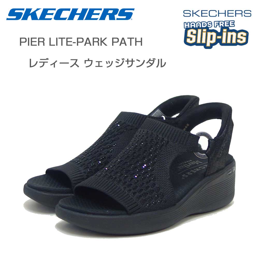 スケッチャーズ SKECHERS マーサ・スチュワート：ピアライト - パーク パス 188001 BBK ブラック （レディース）ウェッジサンダル ストレッチ ハンズフリー