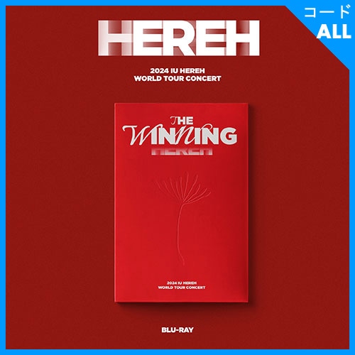 韓国音楽 IU (アイユー) 2024 WORLD TOUR CONCERT [HEREH] Blu-ray