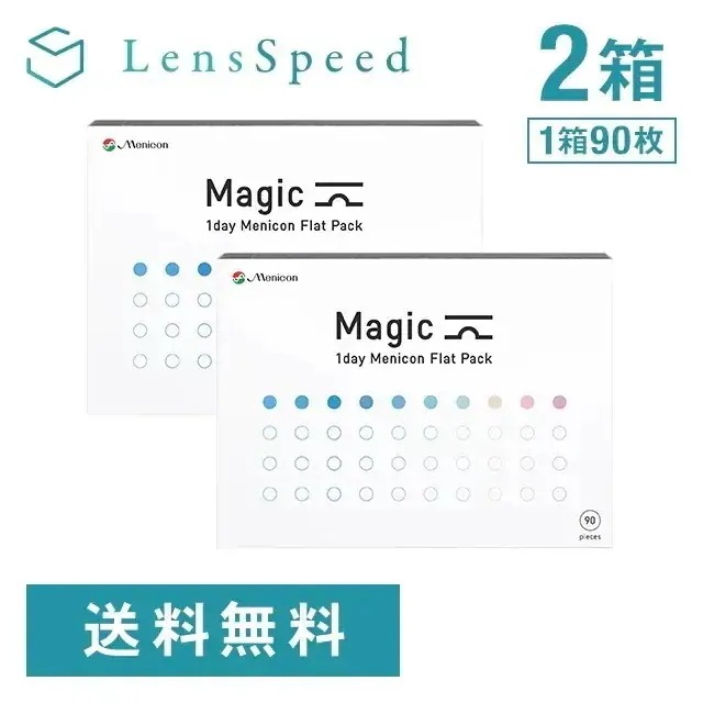 ワンデーメニコンマジック 90枚入り 2箱