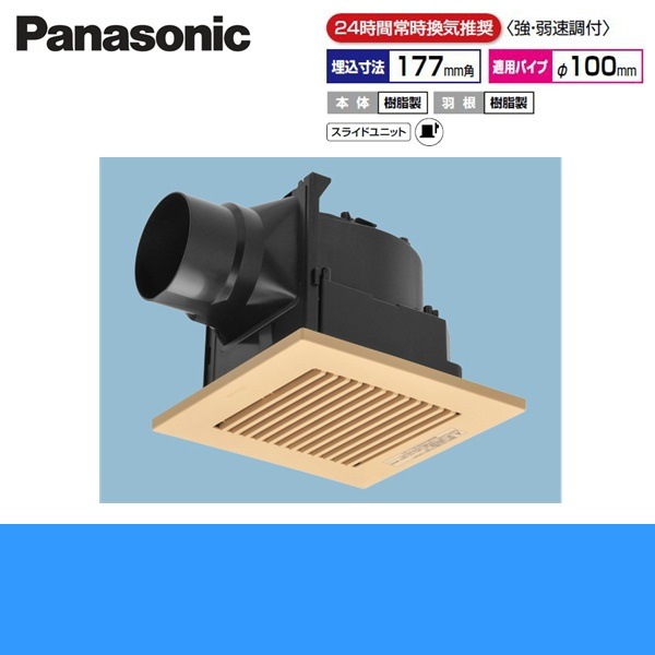 FY-17J8V/84 天井埋込形換気扇 24時間常時換気[]