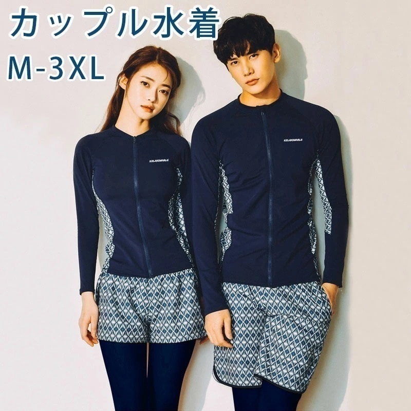 【2枚購入で1oo円OFF】フィットネス水着 レディース セパレート メンズ ラッシュガード 水着 ペア カップル 水着 体型カバー お揃い セットアップ 長袖 競泳水着 練習用 大きいサイズ ショー