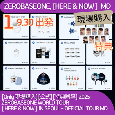 onlyoneof kit 1期 特典 Amazon.co.jp: ZEROBASEONE ゼベワン FC 特典 KIT ファンクラブ