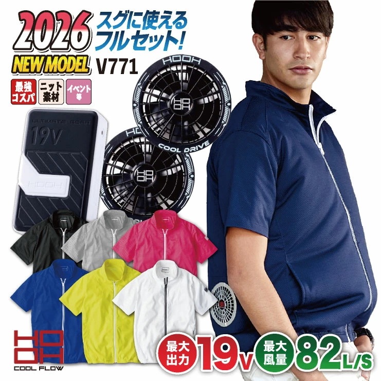 [2026年新作] 19V HOOH 鳳凰 村上被服 フルセット 半袖 春夏 メンズ レディース 空調作業服 ファン バッテリー 熱中症対策 猛暑対策 涼しい /mh-v771-l2