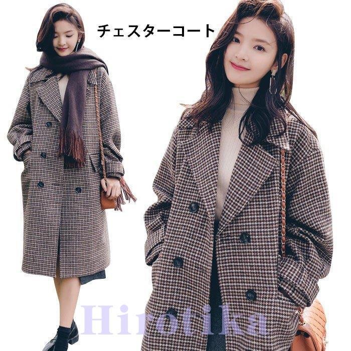 千鳥柄 レディース チェスターコート 長袖 ロングコート ロング丈 チェスター 膝丈 千鳥格子 ダブ