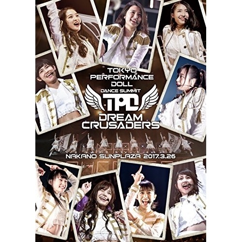 東京パフォーマンスドール ／ 東京パフォーマンスドール ダンスサミットDREAM CRUSADERS最高.. (Blu-ray) ESXL-124