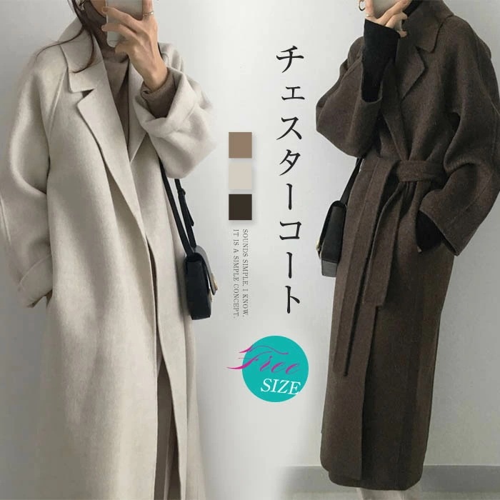 チエスターコート レディース トレンチコート カーディガン ロングコート コート 羽織 アウター 秋 冬 コート ウール混 エレガント カジュアル 無地 体型カバー 暖かい ゆったり シンプル フォー