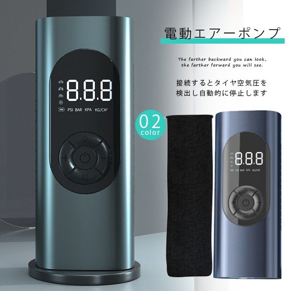 電動エアーポンプ 電動空気入れ 小型軽量 エアコンプレッサー 電動ポンプ 自動停止 USB充電式 自転車 仏式 英式 米式 車 電動 コードレス タイヤ 空気入れ 最大圧力150PS