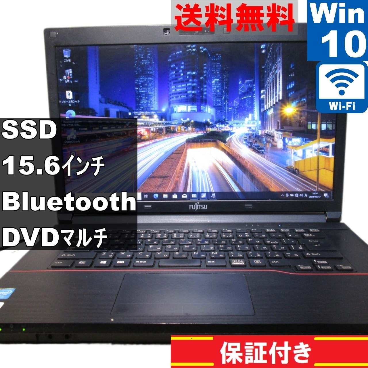 LIFEBOOK A553/H【SSD搭載】　Celeron 1000M 1.8GHz　【Windows10 Pro】Office／Bluetooth／長期保証 [90968] 8,134円