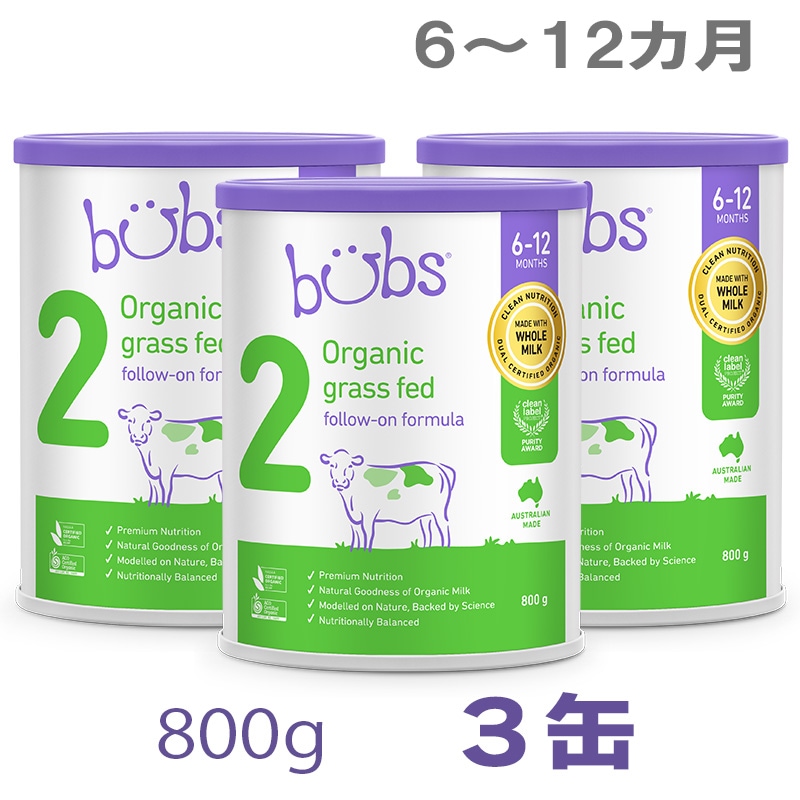 Bubs（バブズ）オーガニック Organic 粉ミルク ステップ2（612カ月）大缶 800g 3缶セット 13,474円