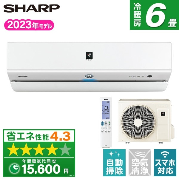 エアコン 6畳 AY-R22X-W ホワイト系 R-Xシリーズ 2023年モデル