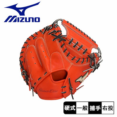 ミズノプロ　硬式用キャッチャーミット ミズノプロ硬式野球キャッチャーミット