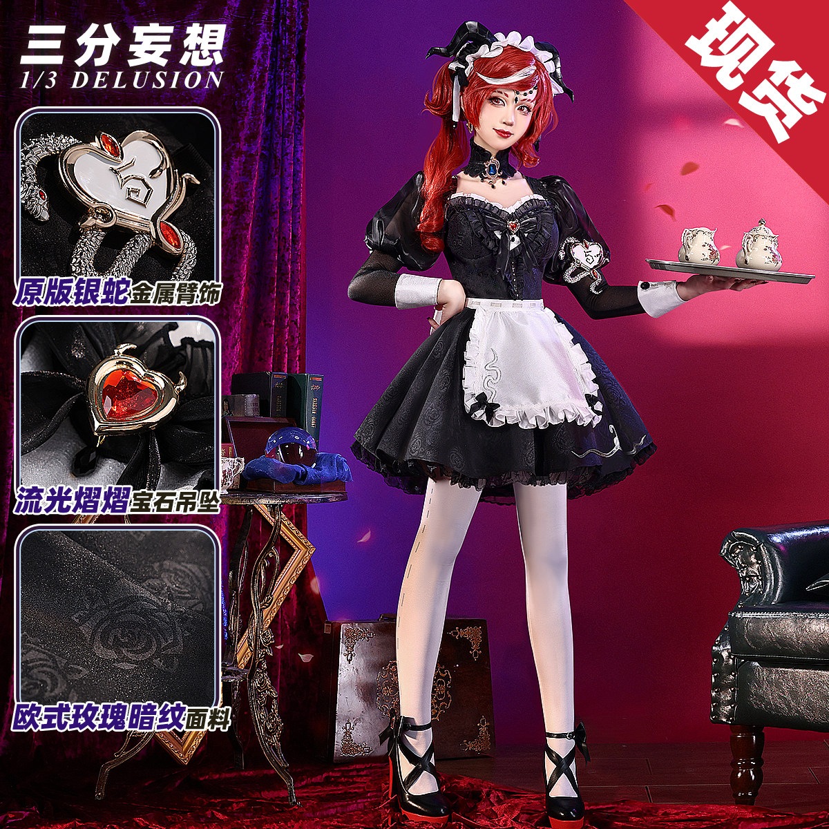 三分妄想第五人格祭司真理の下でcos服祭司の绯髪の魔女祭りコスプレ