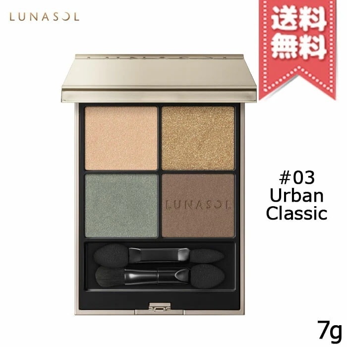 【送料無料】LUNASOL ルナソル アイカラーレーション N #03 Urban Classic 7g