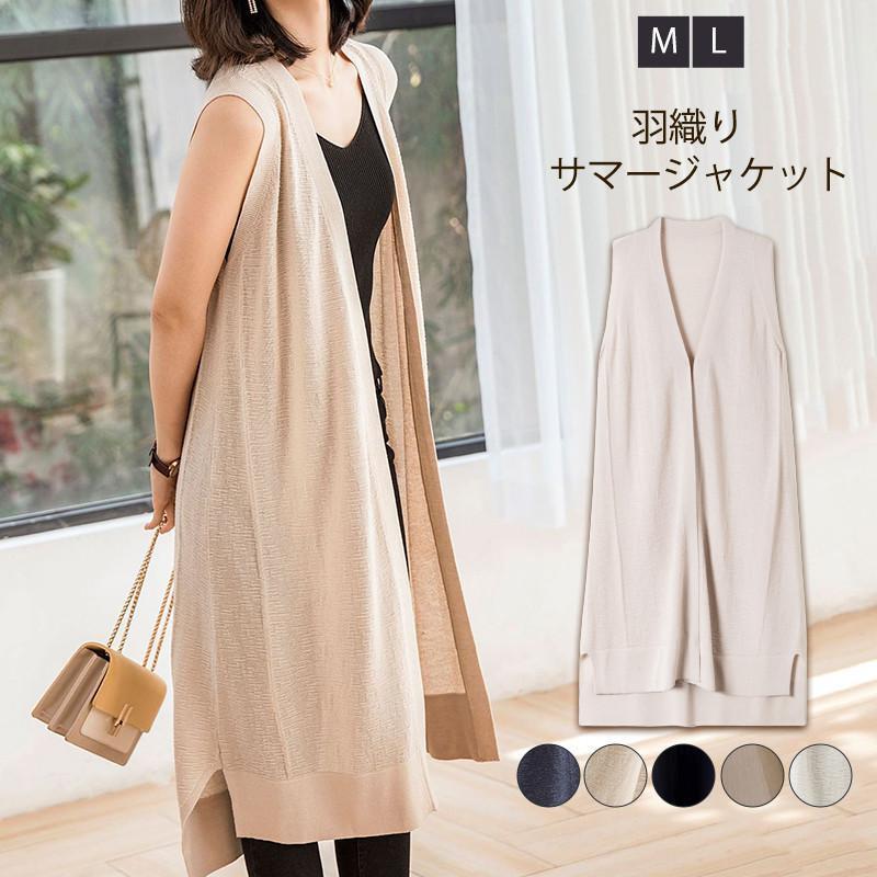 ベスト レディース ロング ジレ ノースリーブ サマージャケット カーディガン 袖なし ジャケット きれいめ トップス 羽織り 大きいサイズ