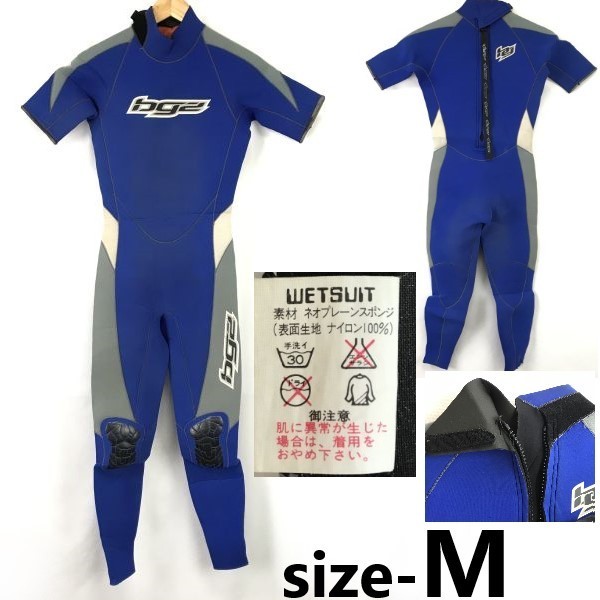 BGZ ビーガイズシーガル/2mm/ウェットスーツ/半袖/バックジップ【size-M/青】サーフィン/マリンスポーツ/wet suitcBH722