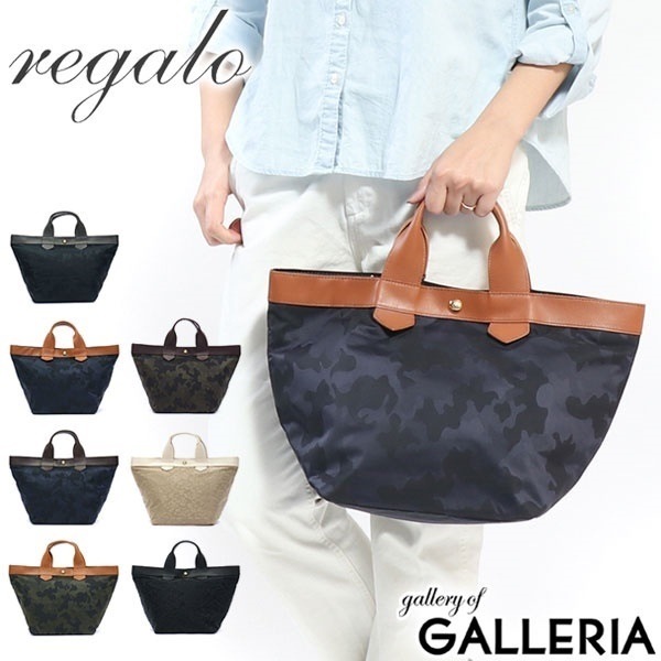 レガロ トートバッグ regalo ハンドバッグ ディマンシェ トート中 ファスナー付き B5 レディース カモフラージュ レオパード RE-3836