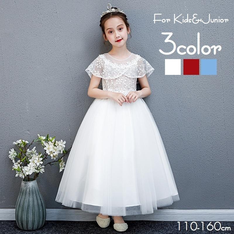 3日以内に出荷 2025新品 ドレス ロング丈 ケープ風 子供服 キッズ ジュニア 女の子 ワンピース ラウンドネック ノースリーブ レース チュール チュチュ ふんわり ラインスドレス ロング丈