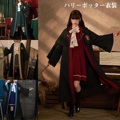 女性仮装 ハロウィン イギリス JK ハリーポッター衣装 2024年新作入荷コスプレ 制服 スーツ マントのみ マント