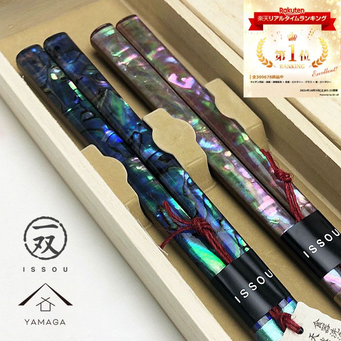 お箸 食洗機対応 一双 箸 ギフト箸 雅貝 螺鈿 ペア 夫婦箸 プレゼント セット 記念品 母の日 父の日 敬老の日 結婚記念日 結婚祝い 引出物 塗り箸 ペアギフト 日本製 国産 記念日 漆器