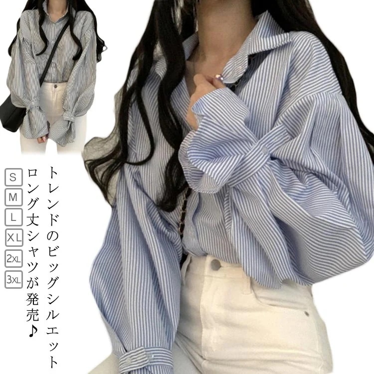 新品シャツブラウス レディースと長袖 夏秋 ボリューム袖 シャツブラウス レディース ブラウス 襟付き ボリューム袖 シャツ 夏秋 春 秋 長そで おしゃれ 上品 きれいめ ゆったり 薄手 無地 シン