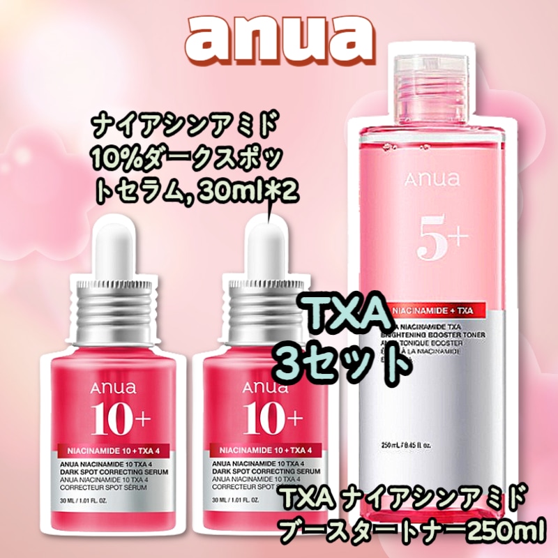 Qoo10] アヌア 【3点セット】TXA ナイアシンアミドブ