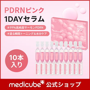 Qoo10] メディキューブ 【とうあ Pick! / GIFT付】 : スキンケア
