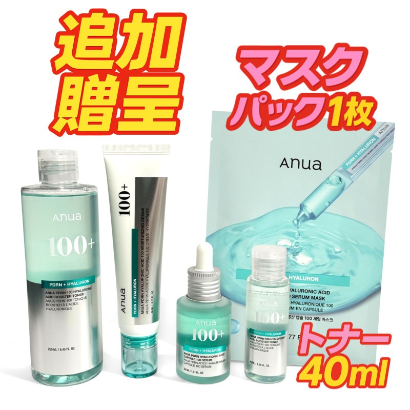 [NEW/トナー+クリーム+セラム/トナー40ml+マスクパック1枚の追加贈呈] PDRN 100 ヒアルロン酸 ブースタートナー250ml水分クリーム60mlセラム30ml 水分保湿 PDRN