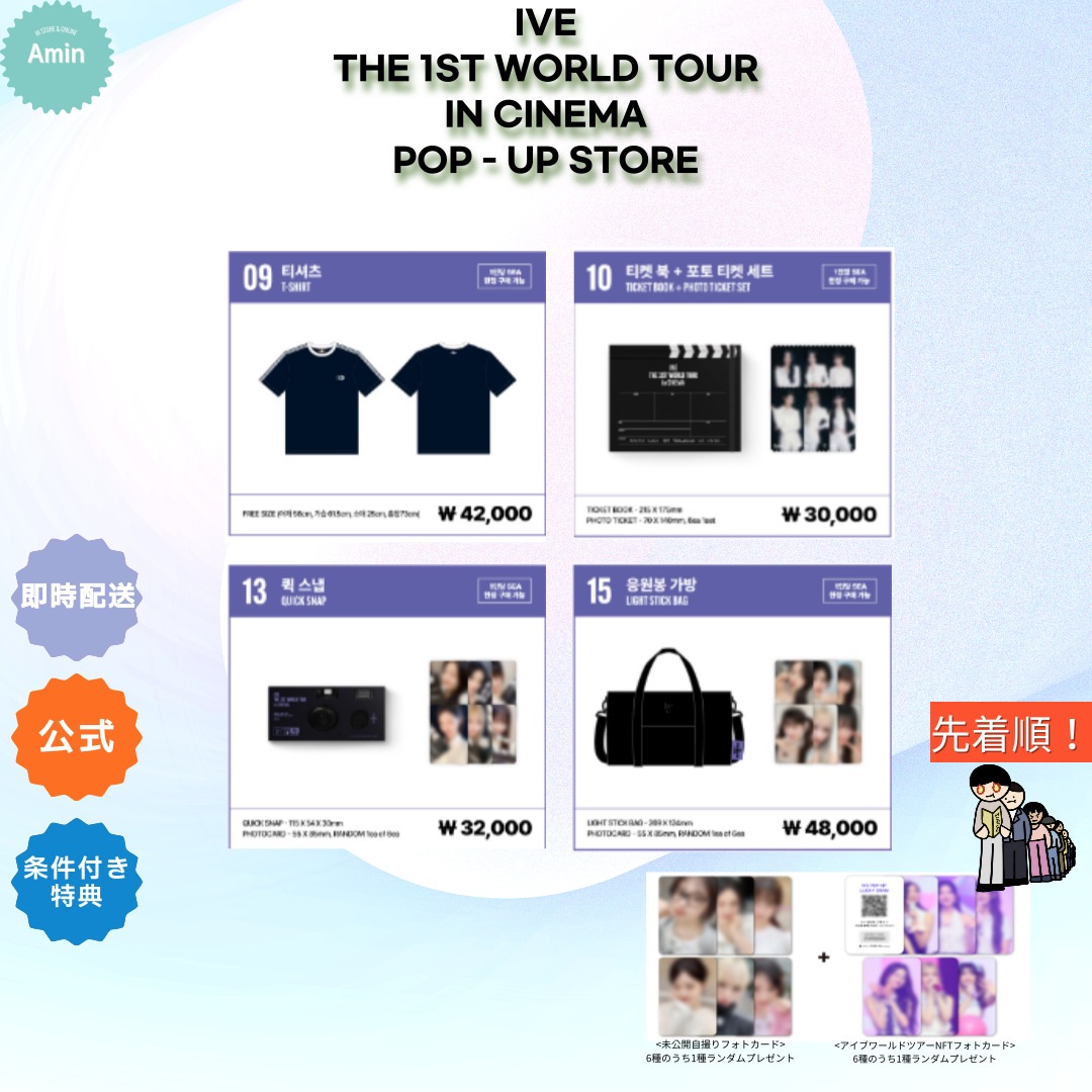 [公式][即出発] IVE THE 1ST WORLD TOUR IN CINEMA POP-UP STORE #2 / 条件付き特典提供 /