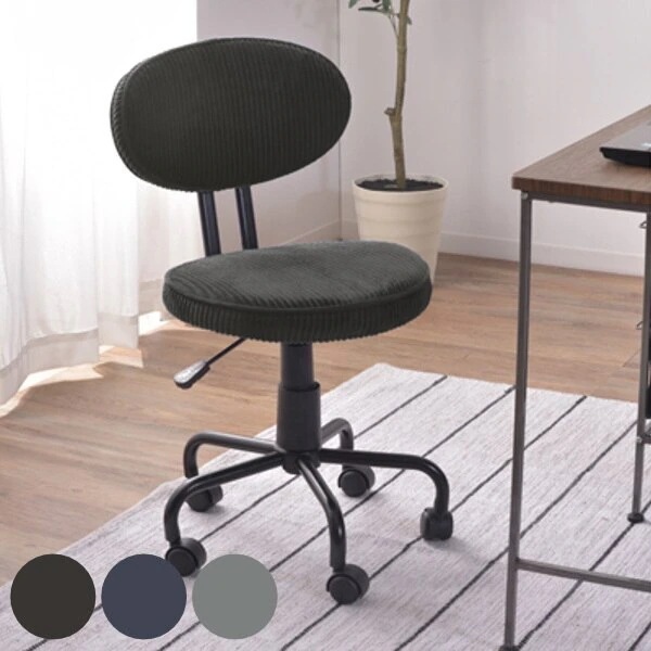 デスクチェア 座面高48－58cm クッション コーデュロイ 高さ調整 コンパクト キャスターチェア