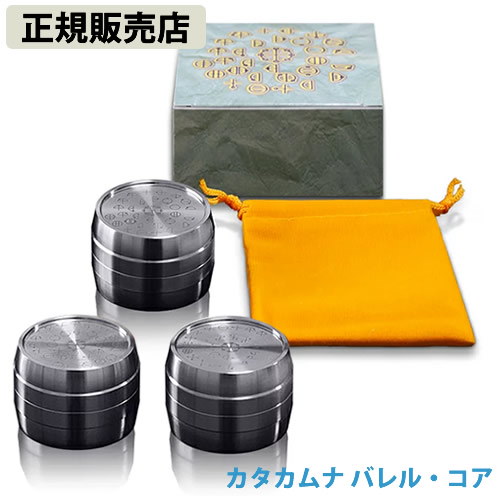 カタカムナ バレルコア カタカムナ バレルコア 小 ＋おまけ「波動塩