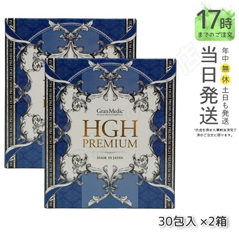 【2個セット】エステプロラボ HGHプレミアム 300g 10g30包 健康食品 サプリメント 日本製 14,420円