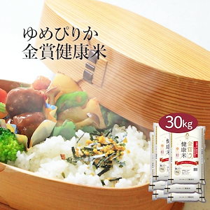 米 北海道産 金賞健康米 ゆめぴりか 30kg 5kg 6セット 令和6年産 お米 こめ 30キロ 安い おこめ 白米 国産 食品 ギフト 引っ越し 内祝い お歳暮 送料無料 おくさま印