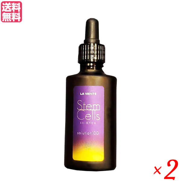 サイタイ血幹細胞培養エキス原液 30mL 2個セット ラメンテ 幹細胞 さい帯血 臍帯血