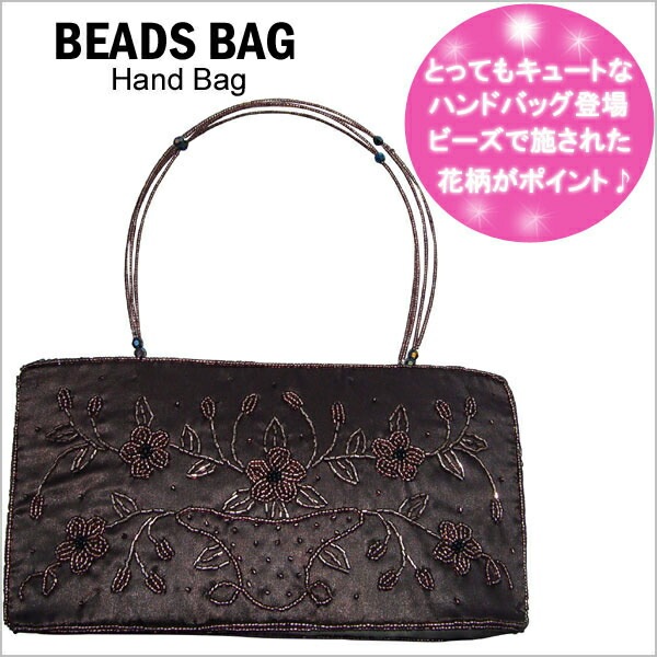 レディース ビーズ ハンド バッグ ダークブラウン
